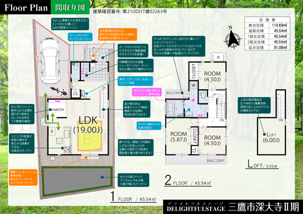 mitaka-jindaiji floor plan.jpg